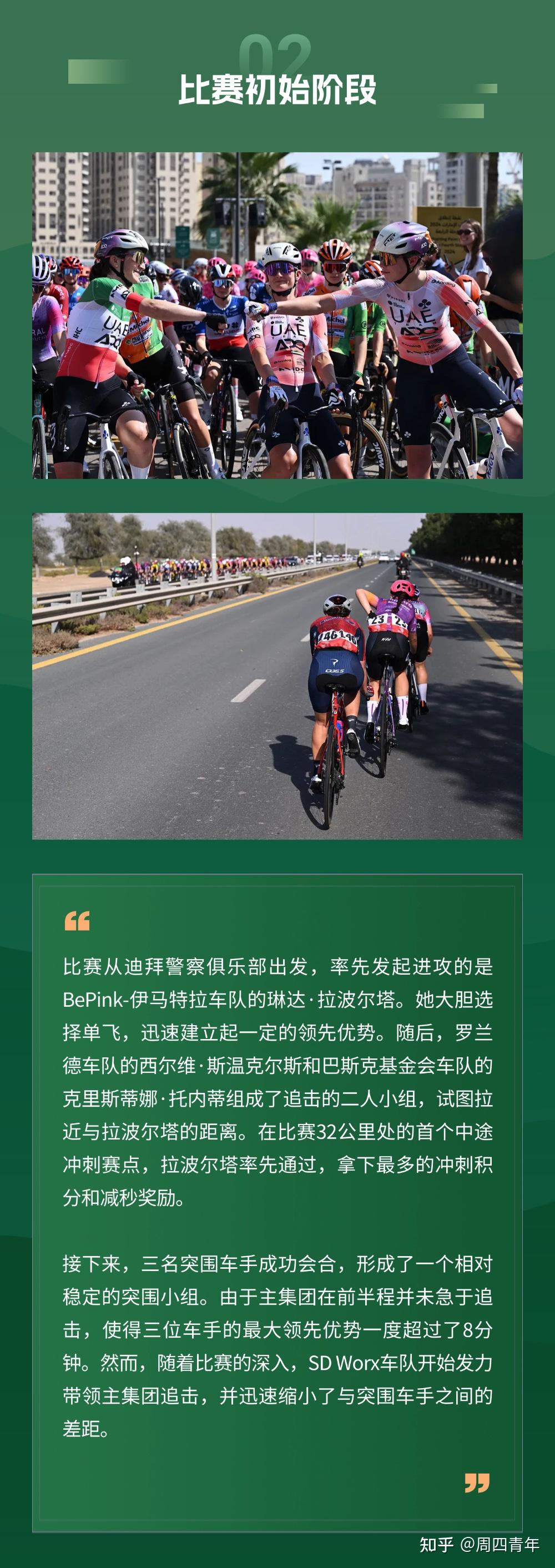 包含阿拉维斯挑战贝蒂斯，争夺背靠背胜利的词条