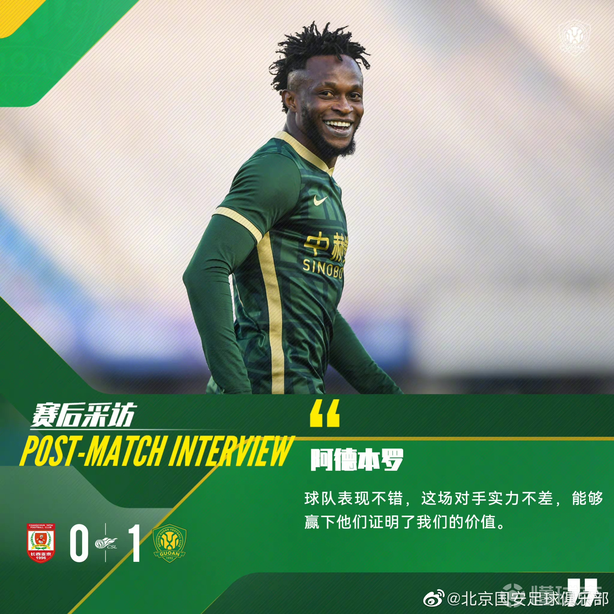 尼斯教练赛后受访，点评球队表现及状态
